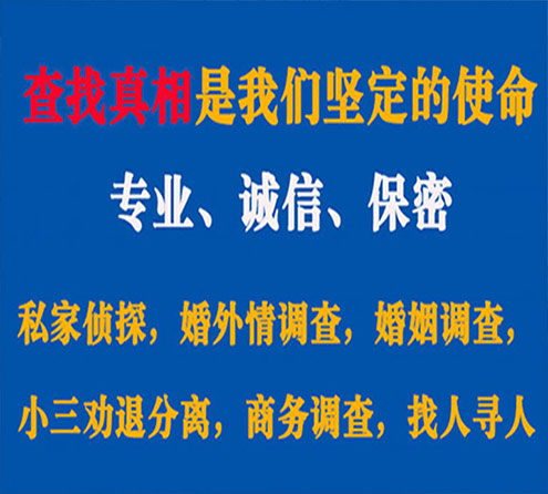 关于河津中侦调查事务所